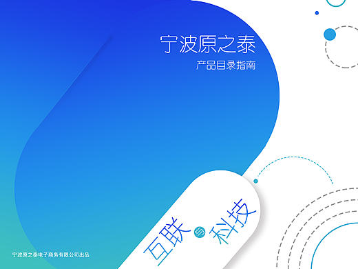 产品目录指南