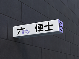商业案例
