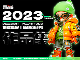 2023年作品集录整理