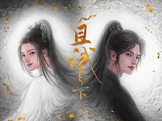 杨洋赵露思且试天下