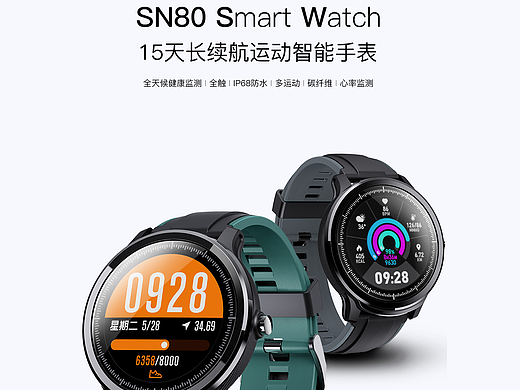 SN80 Smart Watch