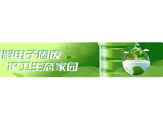 闲智新生小程序banner设计