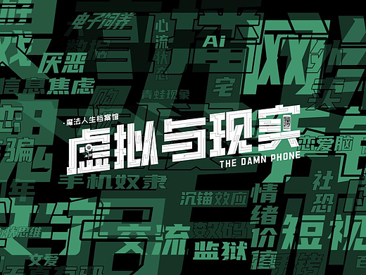 魔法人生档案馆✌️虚拟与现实