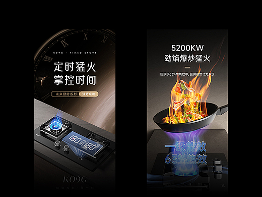 2023 顾家｜先科 烟灶详情页5款