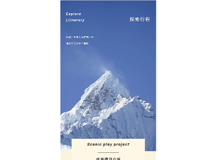 旅游详情页（个人主页-ZNjU0NzQ2MzI=） - 电商 - 站酷设计师陈某某丶66原创素材 - 站酷ZCOOL