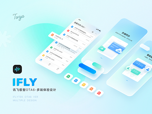 IFLYTEK｜文件多端管理移动端web端升级