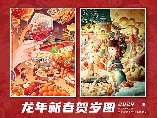 龙年新春贺岁图
