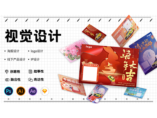 视觉设计