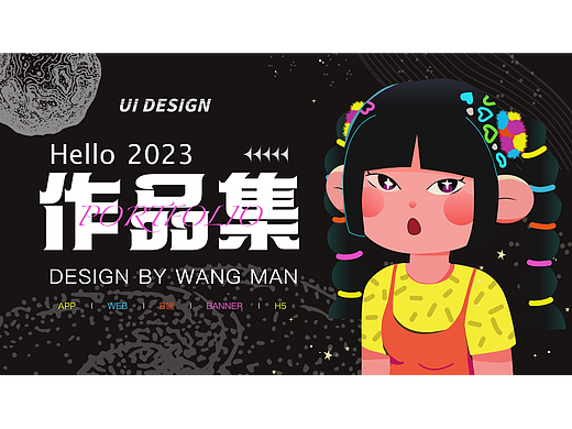 UI设计作品集-王漫