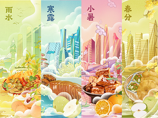二十四节气城市美食系列商业插画