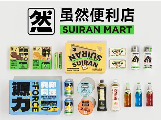 「虽然便利店」 品牌视觉及包装设计全案