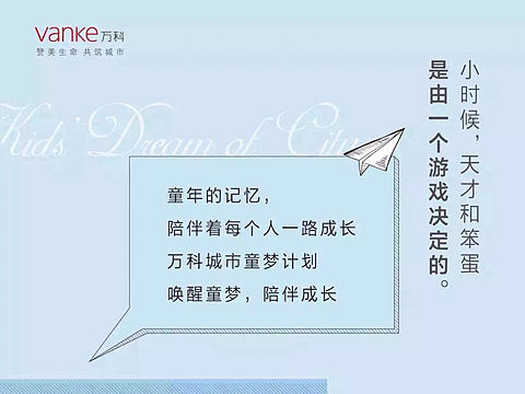 【微信推广】长图设计