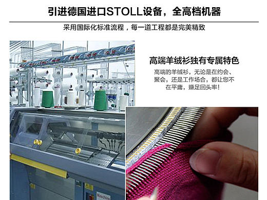 女士羊绒衫 毛衣详情