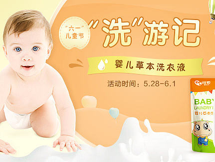 婴儿洗护液