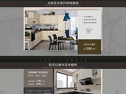 家具首頁(yè)