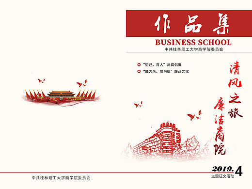 党务—封面、温馨提示牌