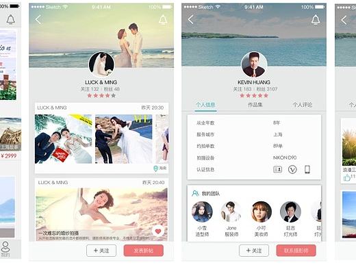 aimis婚纱旅拍APP v1.0