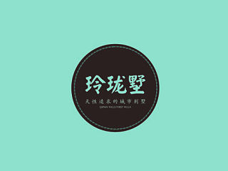 14年的小别墅提报