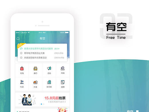 校友APP部分界面展示（個人主頁-ZMjAwODc2OTY=） - APP界面 - 站酷設(shè)計師kerry_come_on原創(chuàng)素材 - 站酷ZCOOL