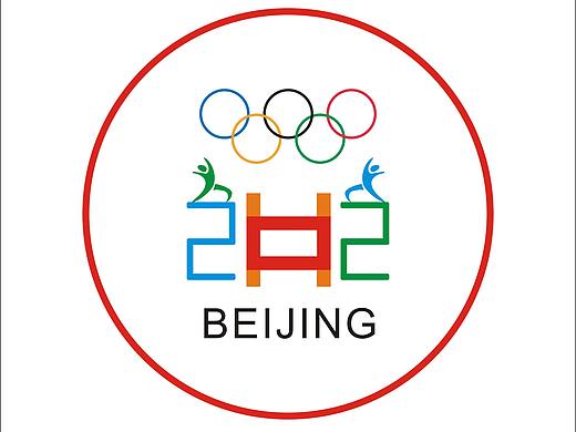 北京2022冬奥会会徽