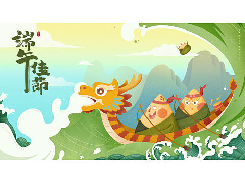 粽子赛龙舟