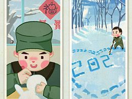 年前最后两张图