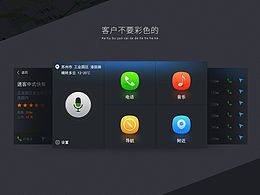车载UI