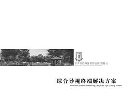导视