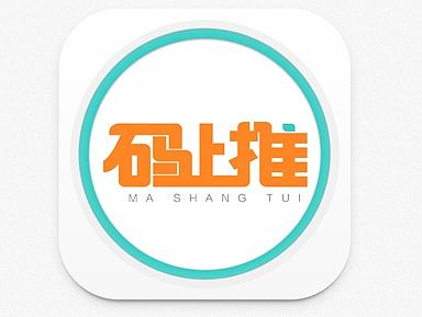 “码上推”地推app