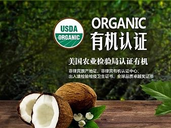 椰子油