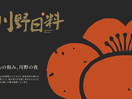 品牌