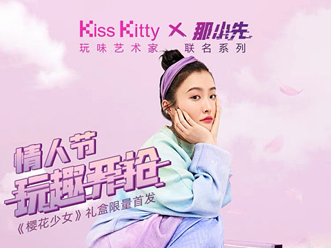 kisskitty×那小先樱花联名系列（个人主页-ZNTA2OTgxMzY=） - 商业插画 - 站酷设计师那小先art原创素材 - 站酷ZCOOL