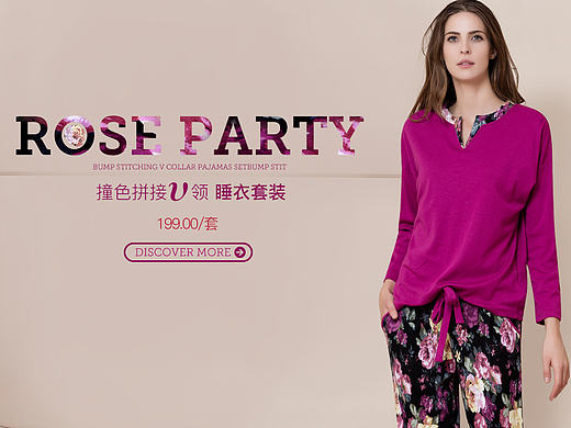 淘宝/女装/内衣/家居服/海报/单品海报