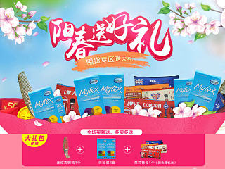 mytex囤貨專(zhuān)區(qū)專(zhuān)題頁(yè)面設(shè)計(jì)（個(gè)人主頁(yè)-ZNzU3NjA4NA==） - 電商 - 站酷設(shè)計(jì)師zhuping180原創(chuàng)素材 - 站酷ZCOOL