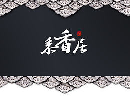 包装