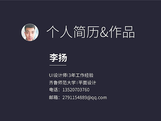 个人简介