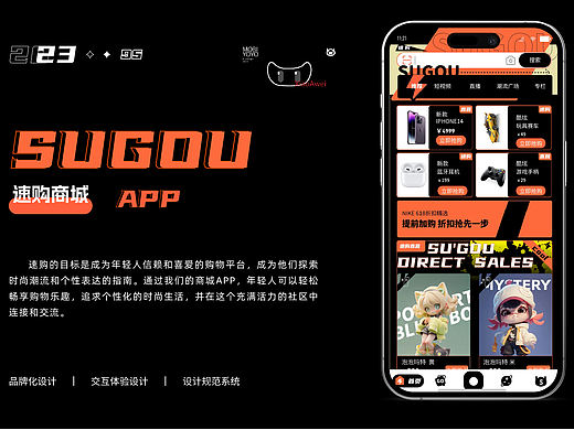 速购商城APP（个人主页-ZNjU5OTkwMzY=） - APP界面 - 站酷设计师理塘丁真A原创素材 - 站酷ZCOOL