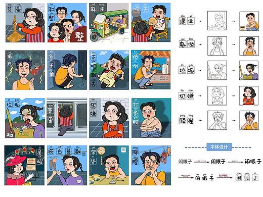 武汉方言趣味表情包设计