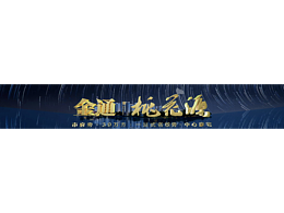 金通桃花源-宽幕