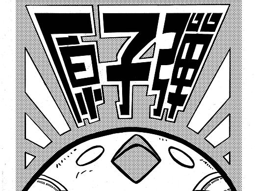 《炸弹鸡》（个人主页-ZMTk3NzA3NDA=） - 短篇/格漫 - 站酷设计师大虫_ANT原创素材 - 站酷ZCOOL