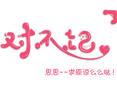 赐给老公的免死金牌