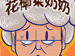插画