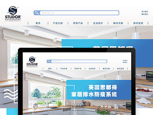 Studor_HENCO 公司官网（微商城）【6P】（个人主页-ZMjA0NDY1ODQ=） - 企业官网 - 站酷设计师Melissayj原创素材 - 站酷ZCOOL