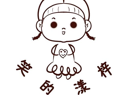 涂涂画画的日子（个人主页-ZMzAzODE4MDg=） - 儿童插画 - 站酷设计师YA妞YA仔小YAYA原创素材 - 站酷ZCOOL