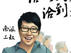 洽洽-茶幾上的年貨第二彈（個人主頁-ZMzEzNjkxMg==） - 商業(yè)插畫 - 站酷設計師吳猩猩Ve原創(chuàng)素材 - 站酷ZCOOL