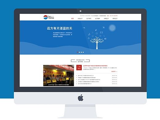 珠海远方软件有限公司