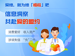 数据banner设计
