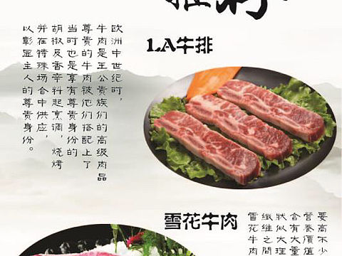 烤肉海報(bào)（個(gè)人主頁(yè)-ZMjY4NDkwMzY=） - 海報(bào) - 站酷設(shè)計(jì)師少女喆原創(chuàng)素材 - 站酷ZCOOL