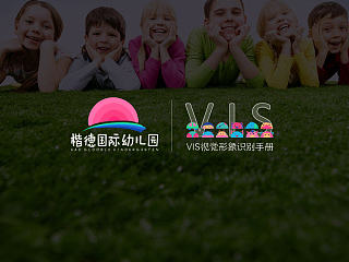 kadkids楷德幼儿园VI设计