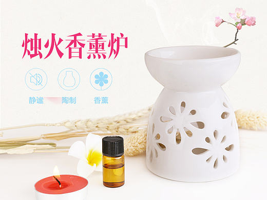 桃之夭夭小白瓷香薰炉